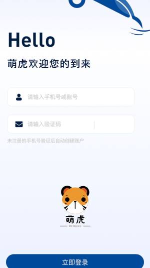 萌虎洗车app手机版图片1