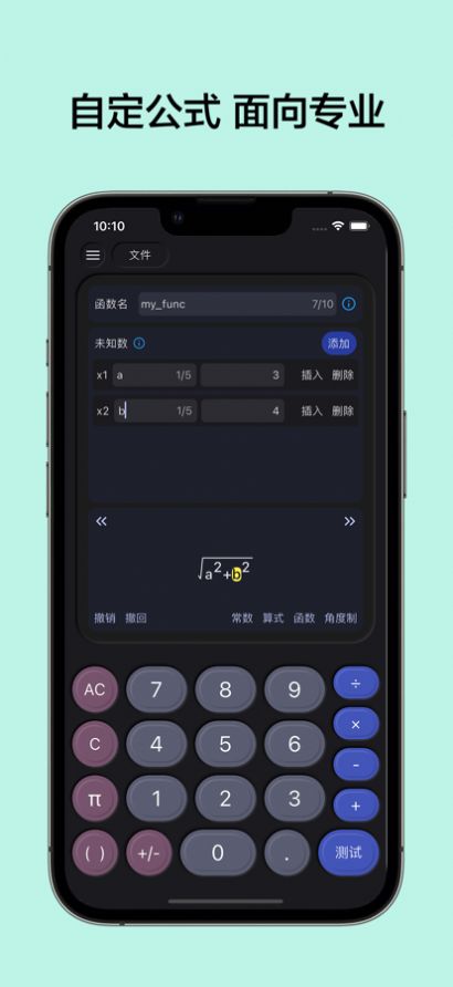 金多多计算器app图3