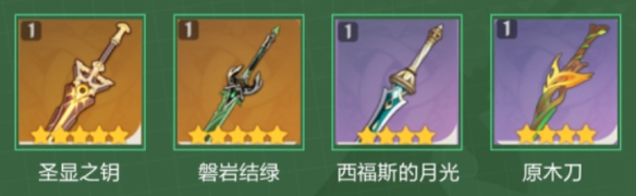 原神绮良良攻略   绮良良配队/盾量/武器/圣遗物推荐[多图]