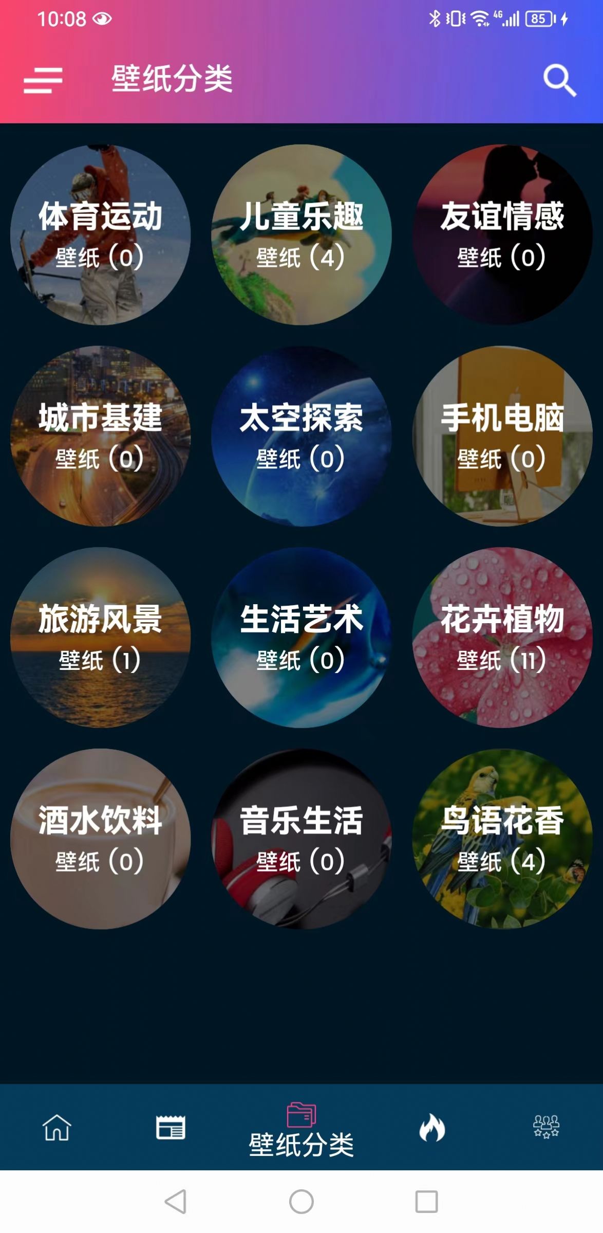 易趣图app图3