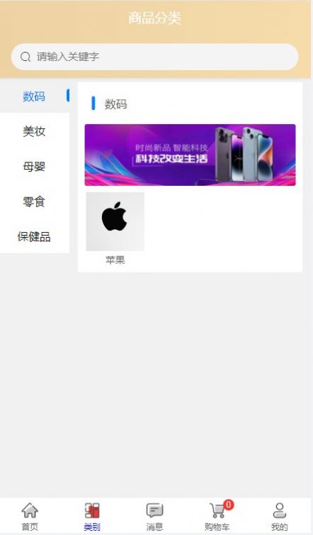 精选全球购app图3