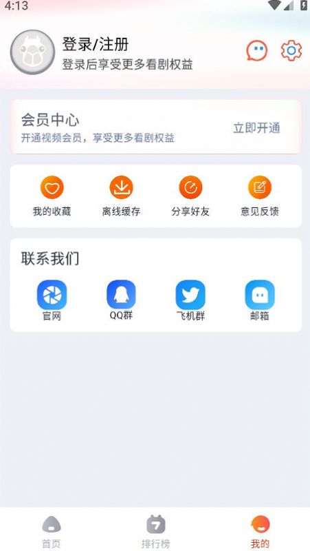 萌米影视app图2