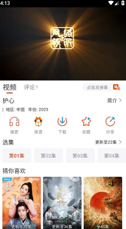 萌米影视app官方版图片1