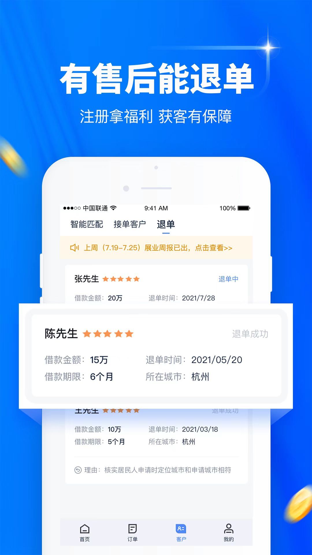 麦粒展业app图3