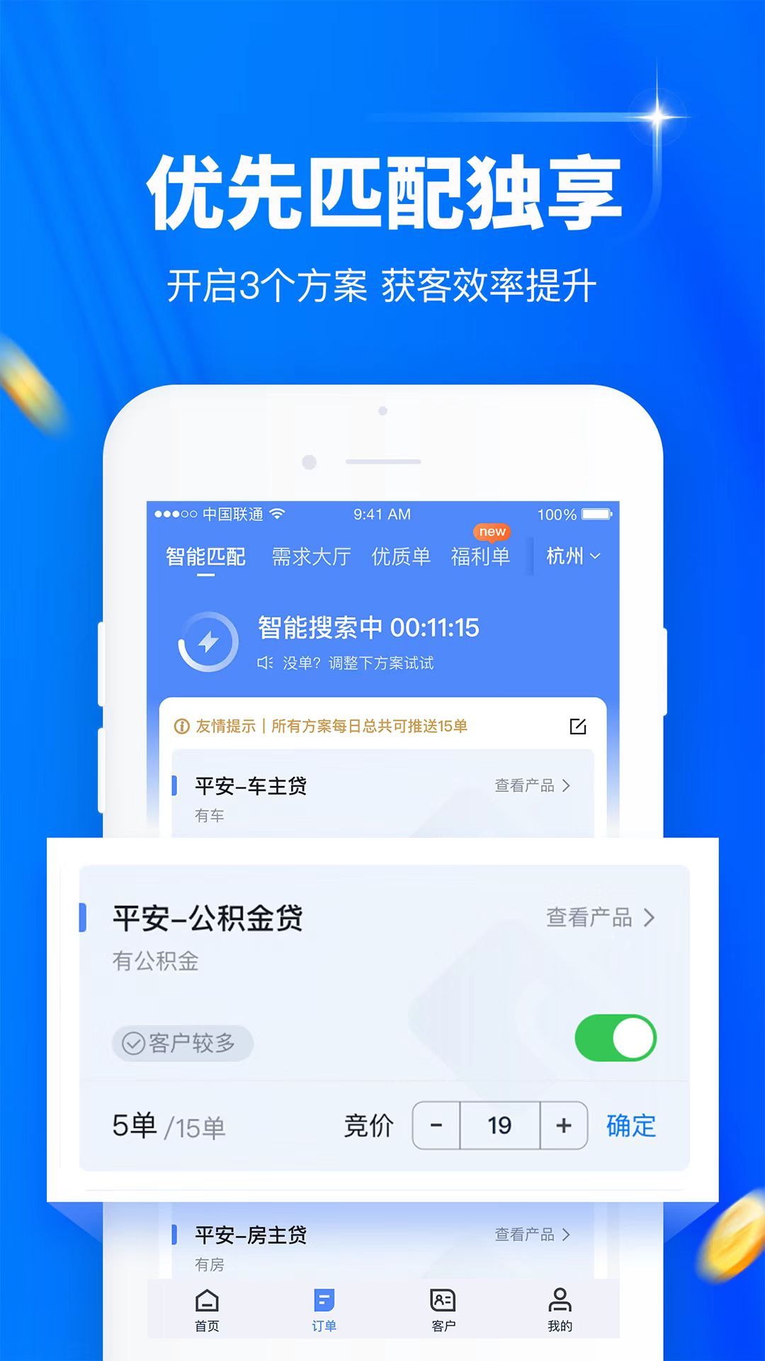 麦粒展业app图1