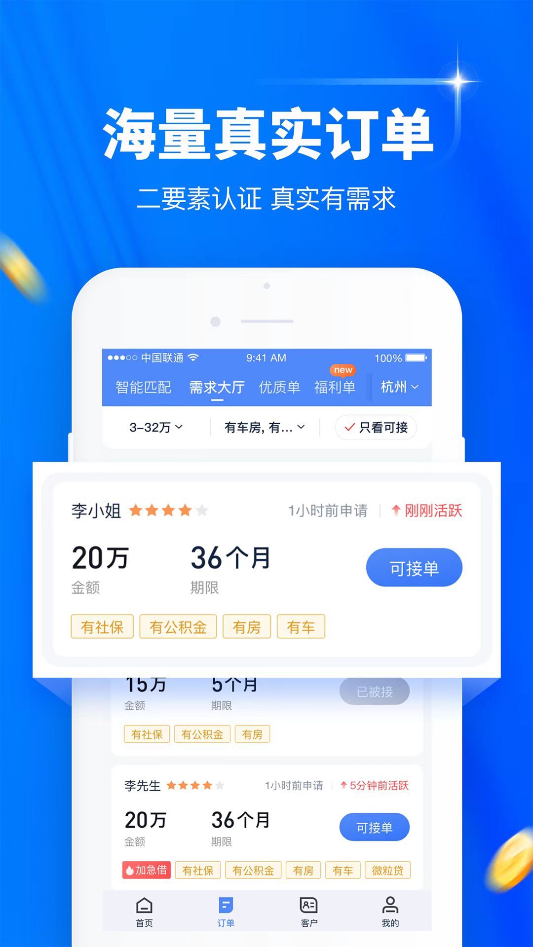 麦粒展业app图2
