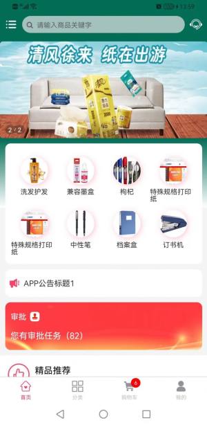 紫迈合约app图2