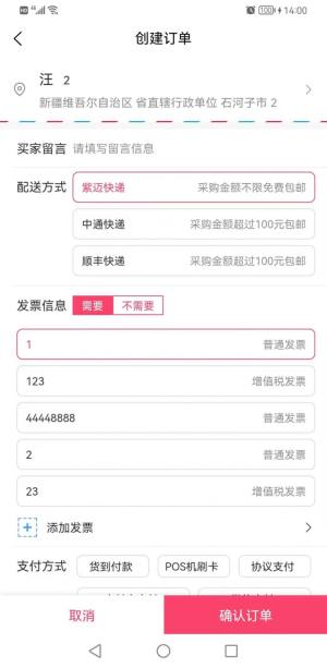 紫迈合约办公用品商城app手机版图片2