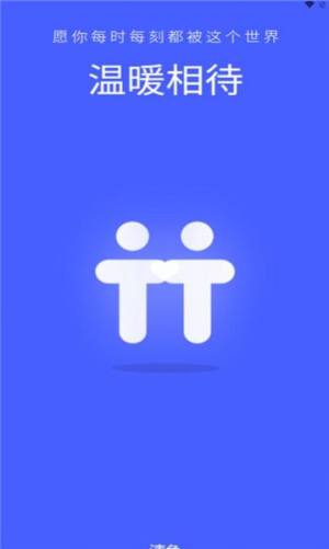 清兔语音交友app官方图片1