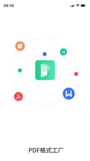 pdf格式转换工具app官方版图片1