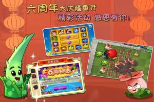 pvz free menu汉化版内置菜单召唤僵尸功能图片1