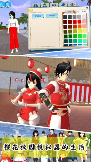樱花校园模拟3D游戏安卓版下载图片2