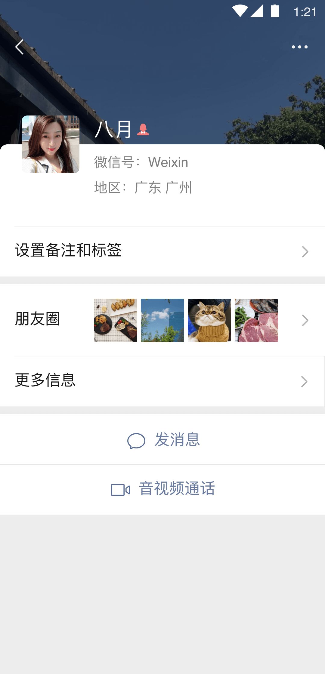 微信安卓版 8.0.37 图2