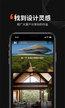 Ai无限设计大师官方app图片1
