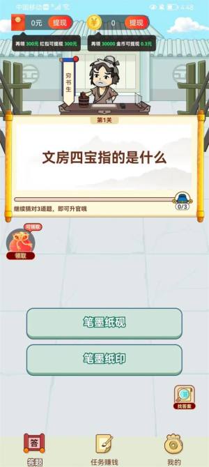 招财喵app图1