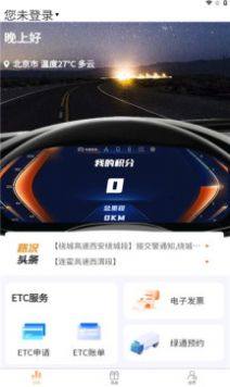 陕易通app图1