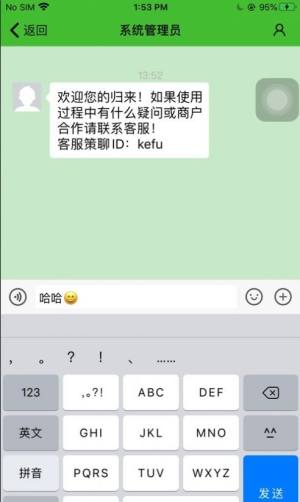 策聊加密聊天app手机版图片1