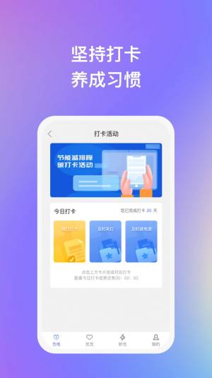 妙优充助手app手机版图片1