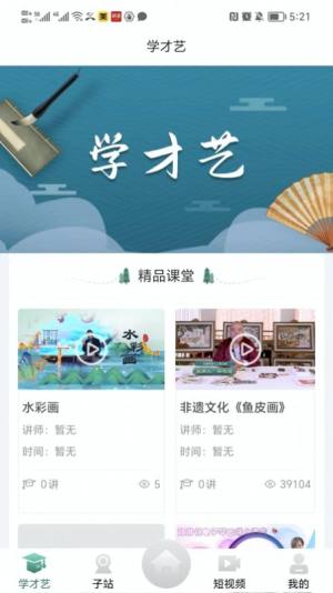 龙江公共文化云app图2