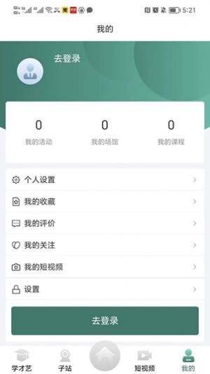 龙江公共文化云app图3