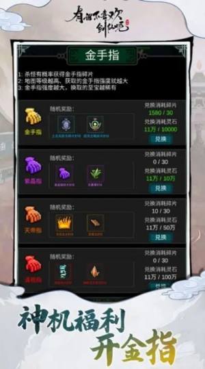 有谁不喜欢剑仙呢折相思下载免广告最新版图片1