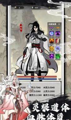 下一站仙帝游戏下载免广告最新版图片1