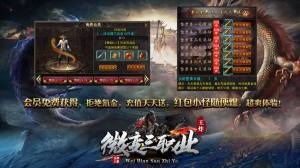 王炸微变三职业手游官方最新版图片1