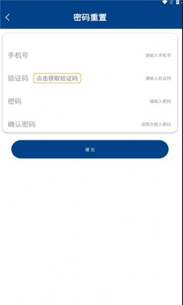 津港汇安app图3