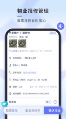 南陵新物管app图2