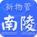 南陵新物管app官方 v1.3.0