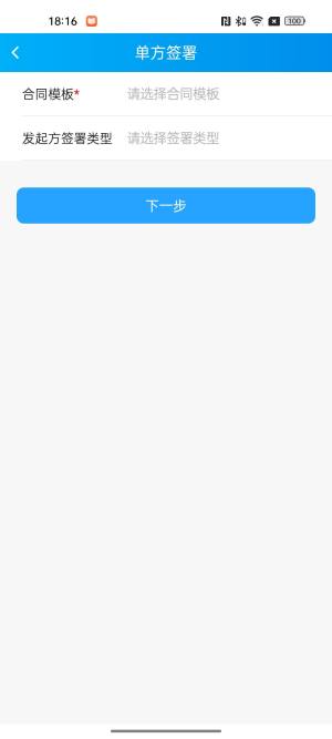 eID安全认证系统app官方版图片1