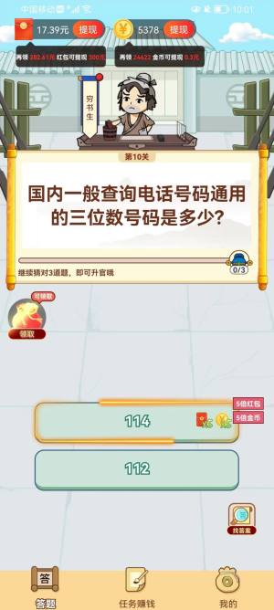 赏金大赢家app图2