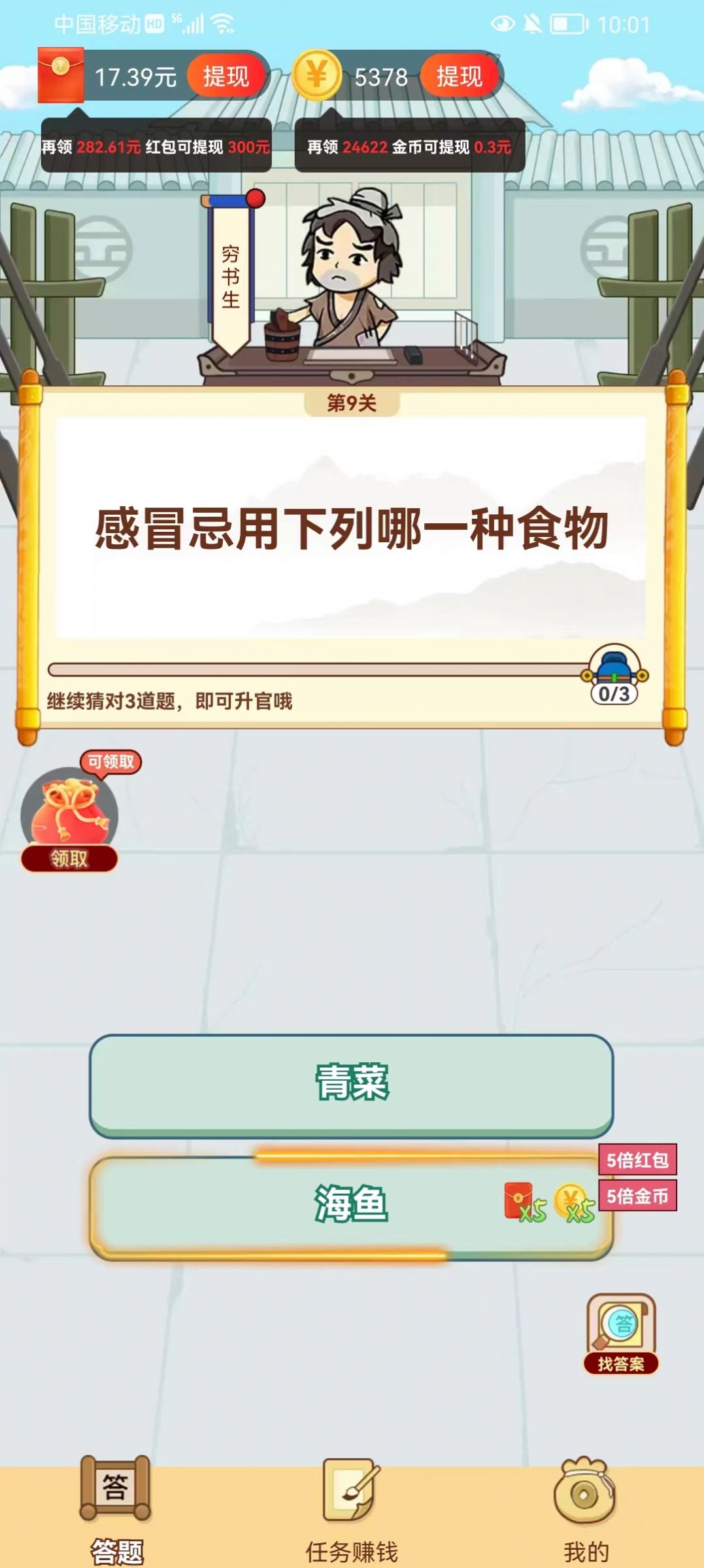 赏金大赢家app图3