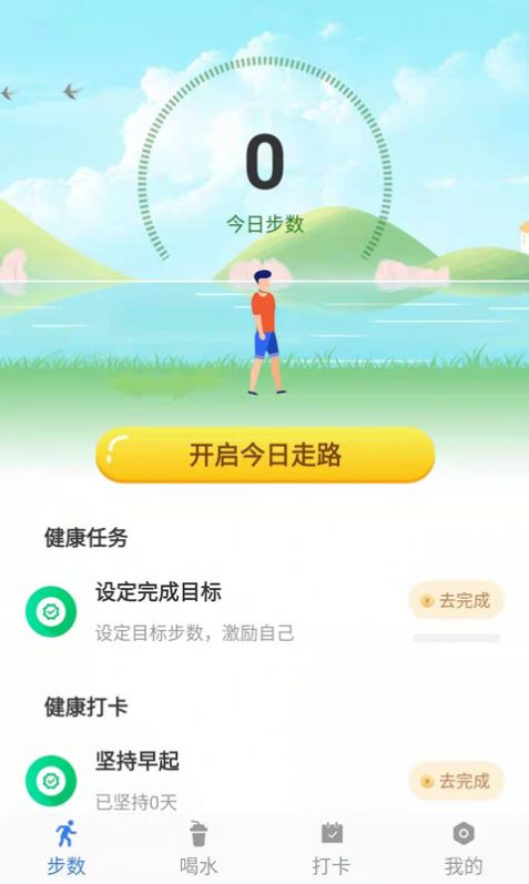 咔咔来了计步app安卓版图片1