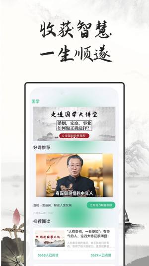 学易经命理app图1