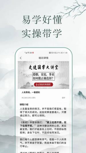 学易经命理app图2