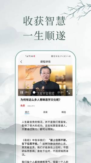 学易经命理app手机版图片1