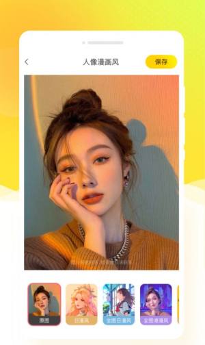 秀我相机app官方版图片2