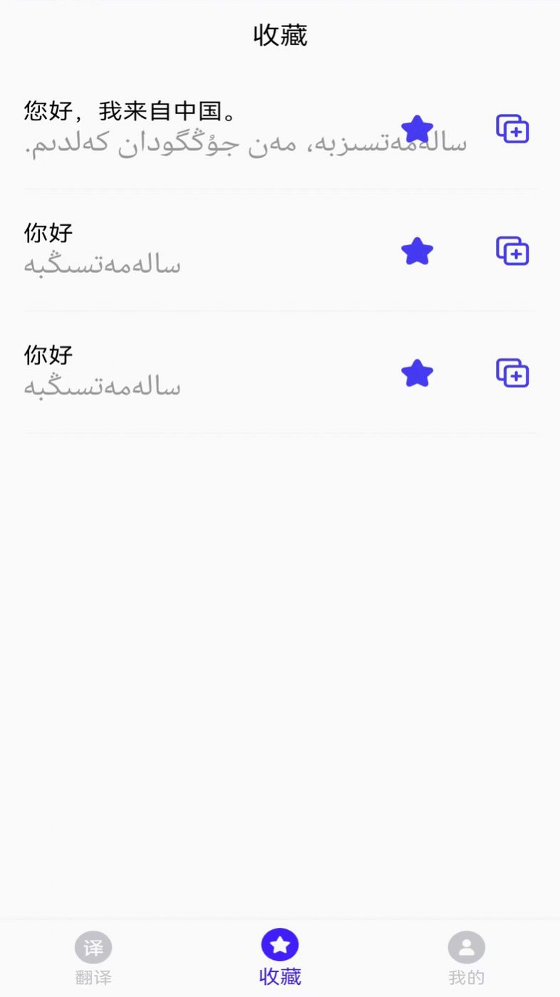 云福哈萨克语app图1