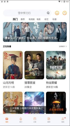 松鼠视频app下载可投屏图片1