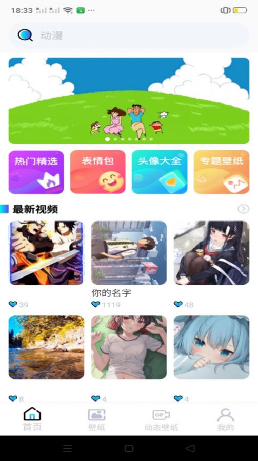 免费手机壁纸app图1