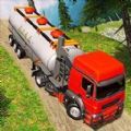 油罐车山地模拟游戏官方版 1.0