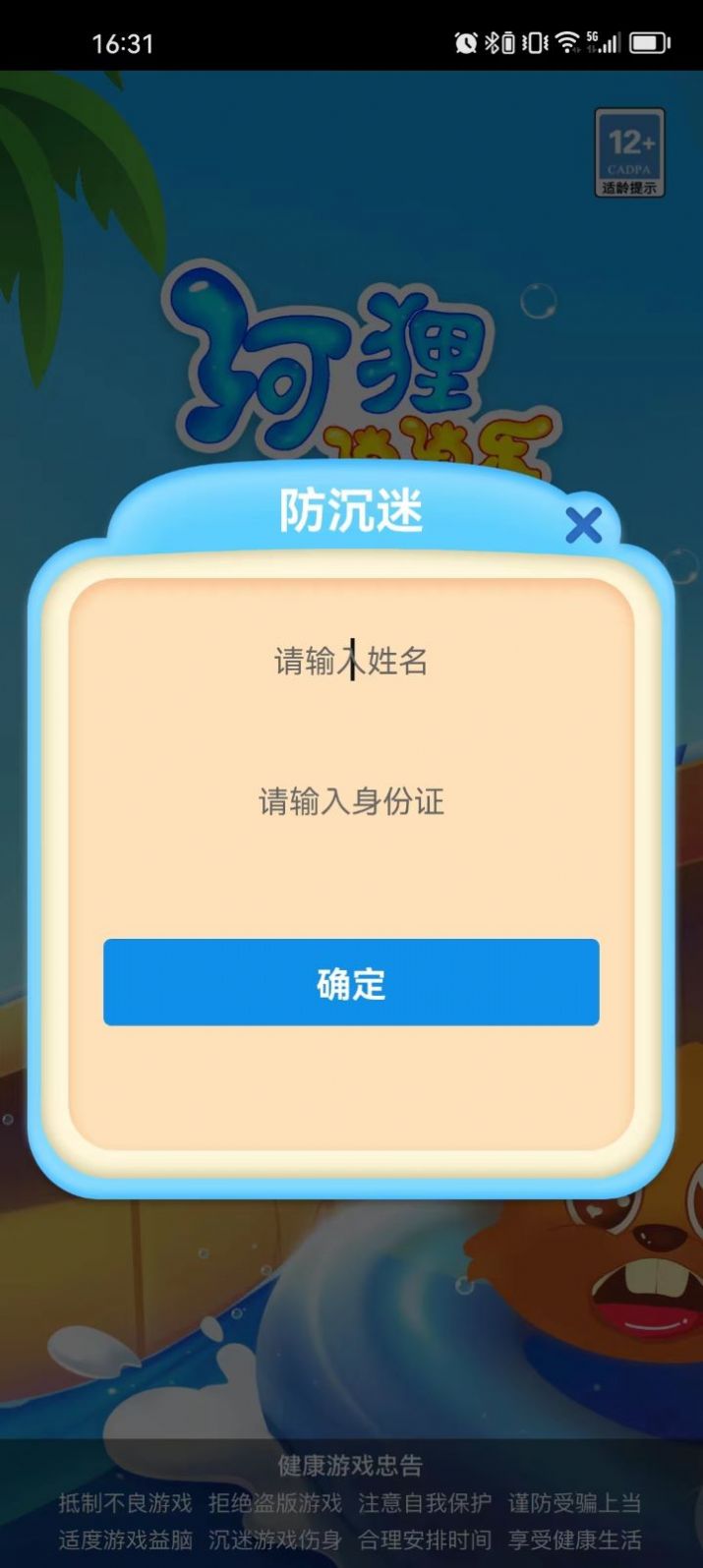 河狸消消乐游戏图2