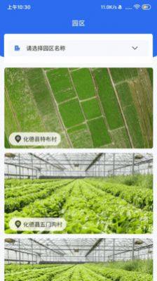 润农物联app图2