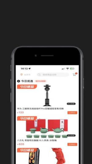 小盲优选app图1