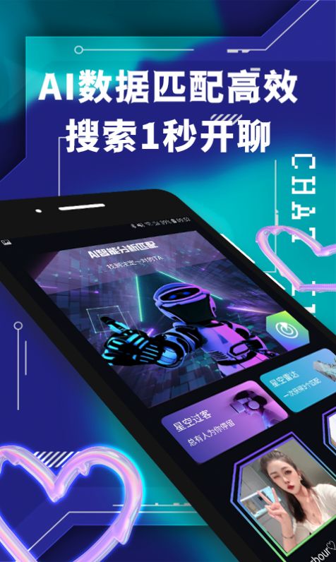 talea交友app官方图片1