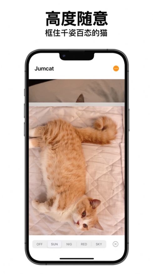 动猫相机app图1