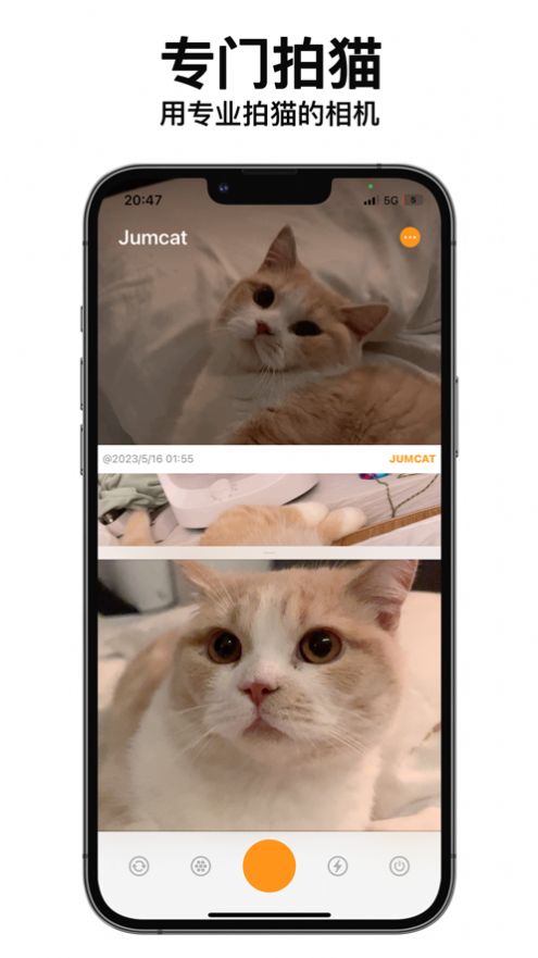 动猫相机app图2