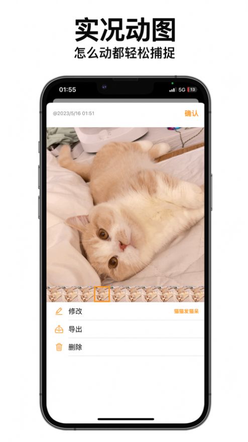 动猫相机app图3