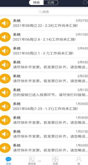 ITASK办公app最新版图片1